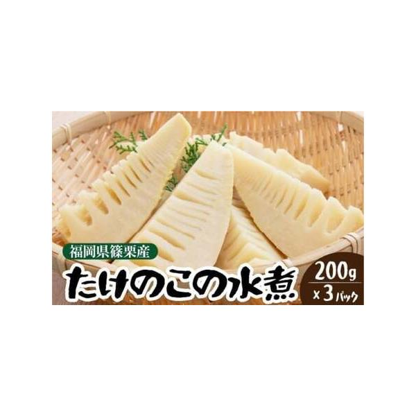 ■ 容量　200g×3パック■ 配送について　ご入金確認後、準備が出来次第順次発送いたします。　タイプ：【常温】
