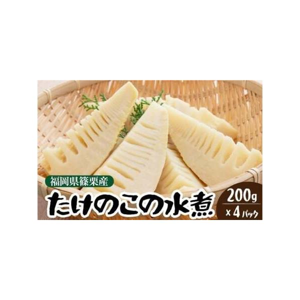 ■ 容量　200g×4パック■ 配送について　ご入金確認後、準備が出来次第順次発送いたします。　タイプ：【常温】