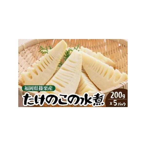 ■ 容量　200g×5パック■ 配送について　ご入金確認後、準備が出来次第順次発送いたします。　タイプ：【常温】