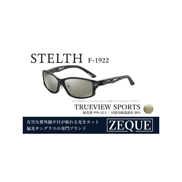 ふるさと納税 Zeque（ゼクー）偏光サングラス STELTH（ステルス）F