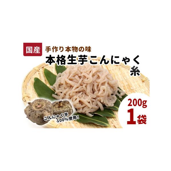 ■ 容量　200g■ 配送について　※こちらの返礼品はポスト投函です　タイプ：【常温】