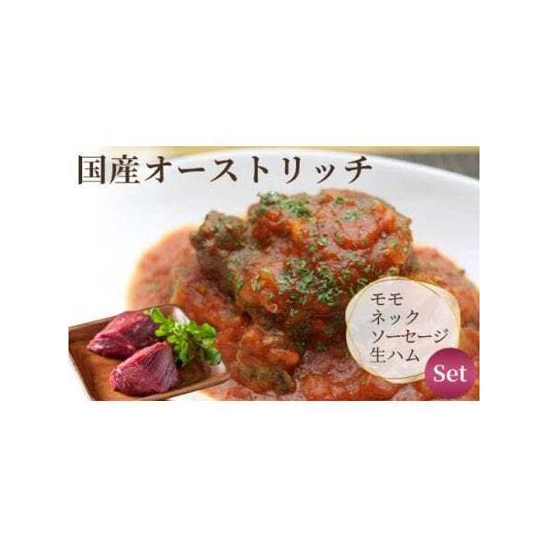 ■ 容量　【内容】　モモ肉　200g以上　ネック　500g　生ハム　60g×2パック　ソーセージ　120g×2パック　※ネックについては不定貫のものであるため500g前後でのお届けとなります。　※モモ肉についてはブロックか切り落としのいづれ...