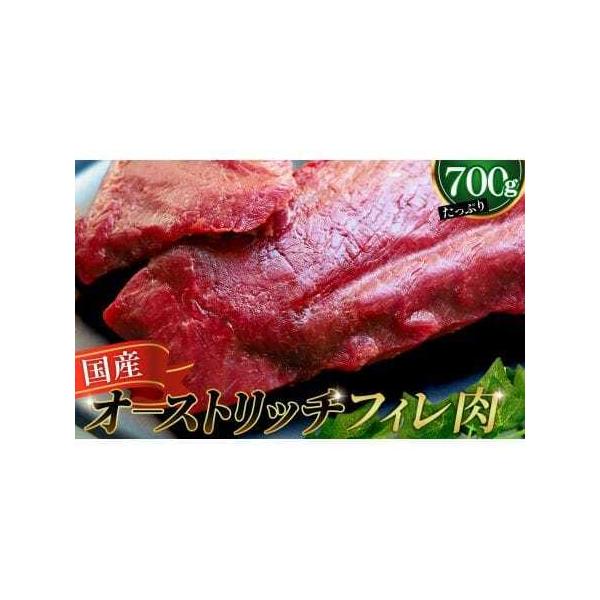■ 容量　【内容】　フィレ肉　約700g（650〜750gの700g前後でお届け）　※1ブロック100g〜400g程度の大きさのものが複数個入ったセットになります。　※不定貫部位のため1つの大きさは選べません。　　賞味期限：冷凍保存で約6か...