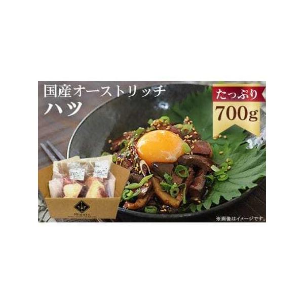 ■ 容量　【内容】　ハツ　約700g（650〜750gの700g前後でお届け）　※1ブロック200g〜300g程度の大きさのものが複数個入ったセットになります。　※不定貫部位のため1つの大きさは選べません。　　賞味期限：冷凍保存で約6か月程...
