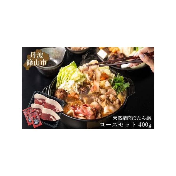 ■ 容量　国産猪肉スライス400g味噌150gｘ2食べ方の栞【賞味期限】出荷後30日【アレルギー】大豆※ 表示内容に関しては各事業者の指定に基づき掲載しており、一切の内容を保証するものではございません。※ ご不明の点がございましたら事業者ま...