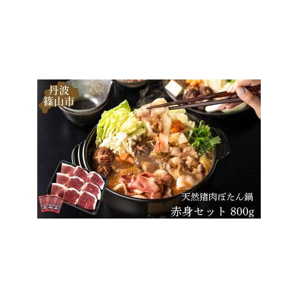 ■ 容量　国産猪肉スライス800g味噌150gｘ3食べ方の栞賞味期限：出荷後30日■ 配送について　順次発送　タイプ：【冷凍】