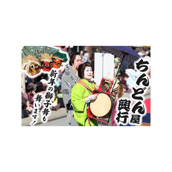 ■ 容量　ちんどん屋興行 1回分　タイプ：【常温】