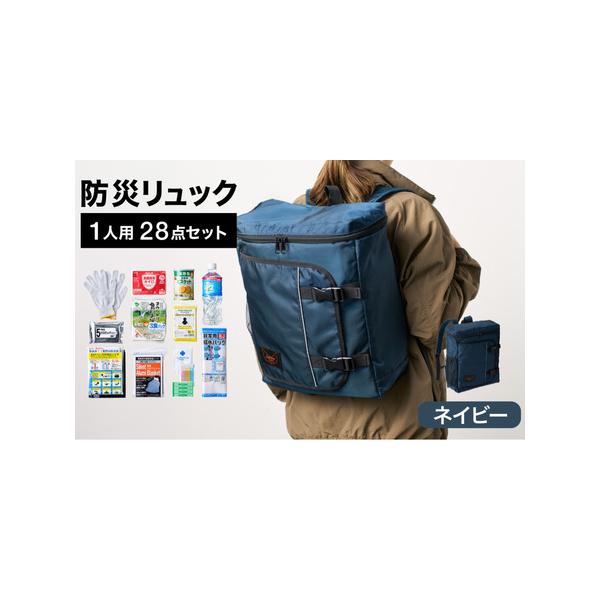 ■ 容量　【容量】　【リュック本体】　・素材　　ポリエステル　・重量　　460ｇ〜480ｇ　・サイズ　約W32×H40×D13.5cm　・カラー　ネイビー　【セット内容（1人用防災28点）】　・防災リュック 1本　・米ぬかパワー非常用防臭ト...