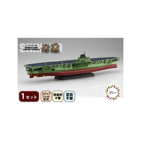 ■ 容量　1/700艦NEXT8 日本海軍航空母艦 信濃 プラスチックモデル■ 配送について　入金確認後、2週間?1か月程でお届け　※長期不在の場合は備考欄に記載ください　※配送の日時指定はできません　タイプ：【常温】