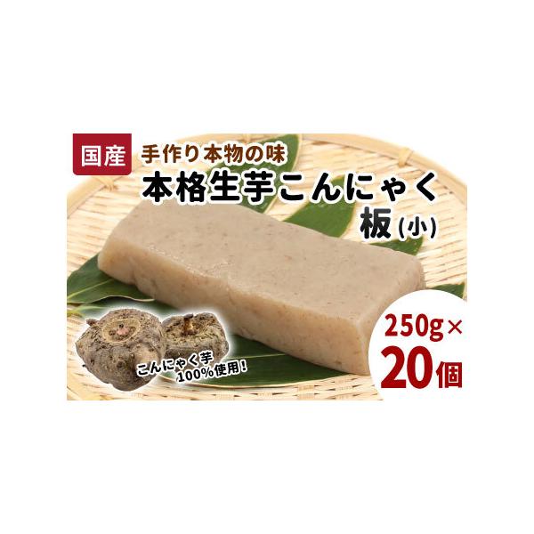 ■ 容量　250g×20袋　タイプ：【常温】