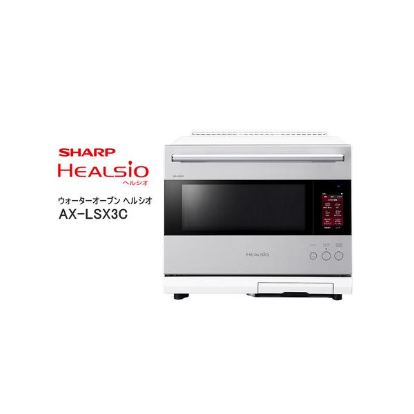 ヘルシオ ウォーターオーブンレンジ ホワイト シャープ公式通販】 ウォーターオーブン ヘルシオ - キッチン