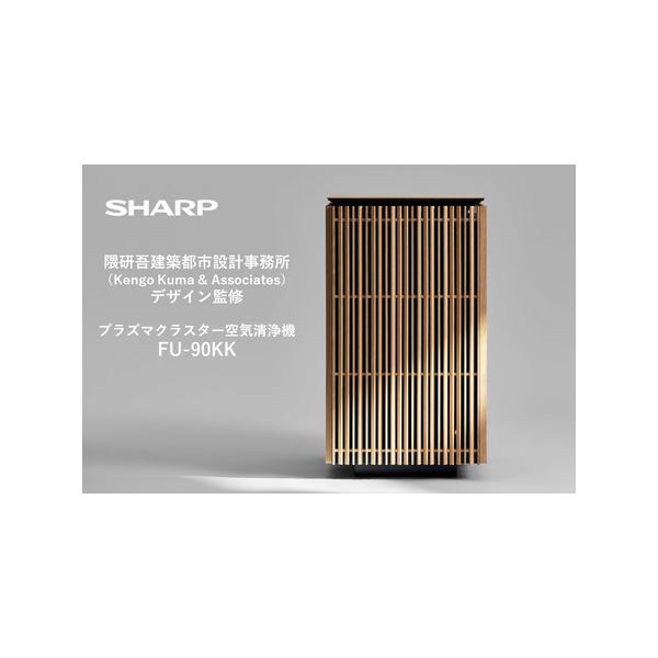 ふるさと納税XQ101シャープ空気清浄機FU-90KK-X1