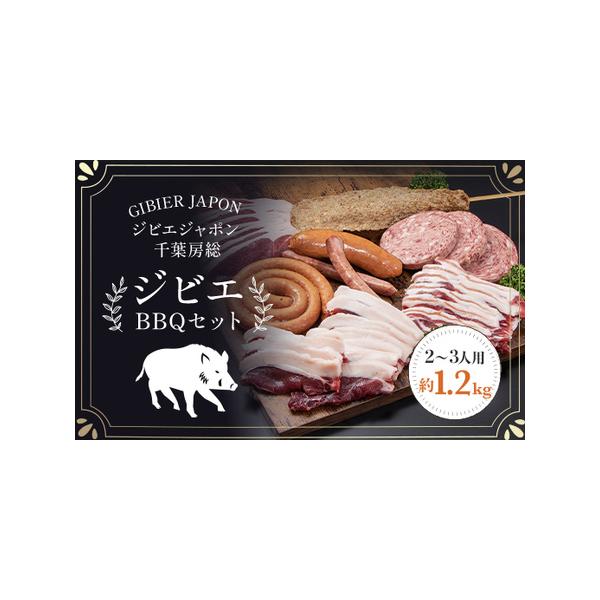 ■ 容量　猪モモ200ｇ、猪肩ロース200ｇ、猪バラ100g、猪フランクフルト80ｇ×1、猪つくね（ロング）150ｇ×1、猪ボロニア60ｇ×3、猪トルネード150ｇ×1、猪ソーセージ23ｇ×2■ 配送について　在庫有5日、在庫無14日　※離...