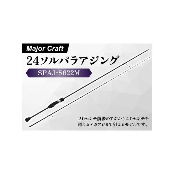 ■ 容量　全長：6'2"ft　継数：2　ルアー：0.6-5g　ライン：1-4lb　PEライン：0.1-0.5号　自重：74g　アクション：EX.F■ 配送について　ご入金確認後2週間程度で発送いたします。　繁忙期については発送まで1ヶ月程度...
