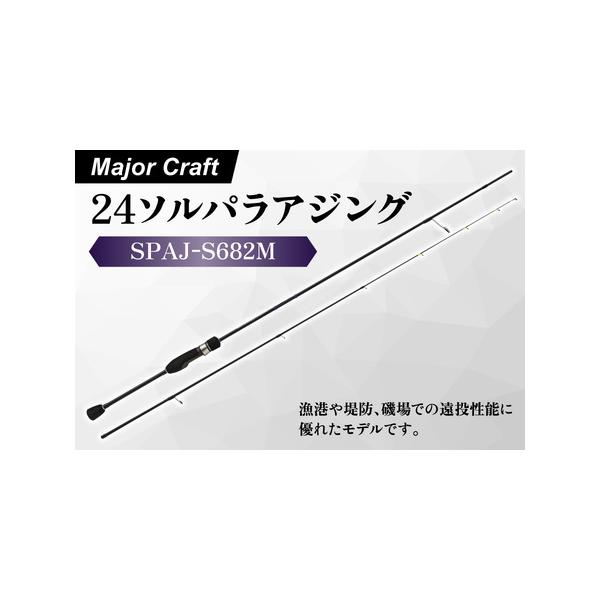 ■ 容量　全長：6'8"ft　継数：2　ルアー：0.6-5g　ライン：1-4lb　PEライン：0.1-0.5号　自重：78g　アクション：EX.F■ 配送について　ご入金確認後2週間程度で発送いたします。　繁忙期については発送まで1ヶ月程度...