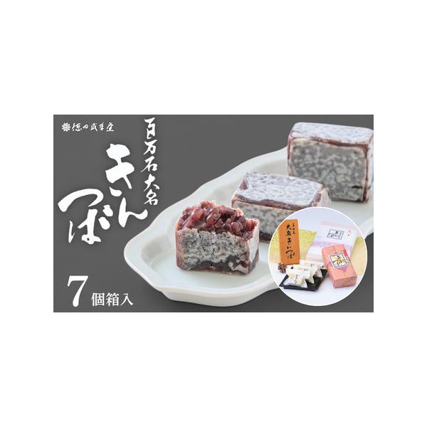 ■ 容量　7個■ 配送について　お申し込みから14日程度で発送します。　タイプ：【常温】