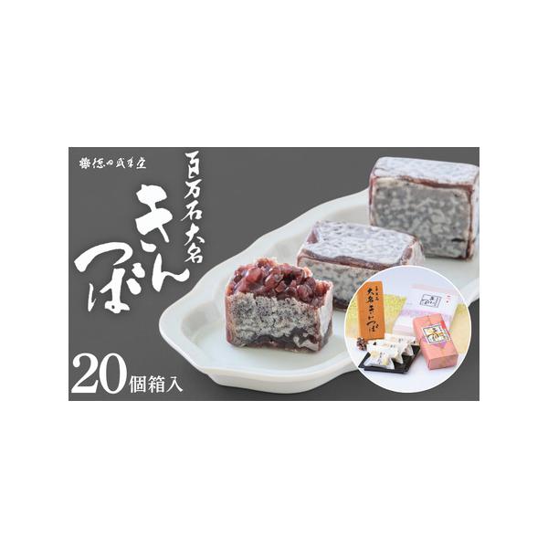 ■ 容量　20個■ 配送について　お申し込みから14日以内に発送します。　タイプ：【常温】