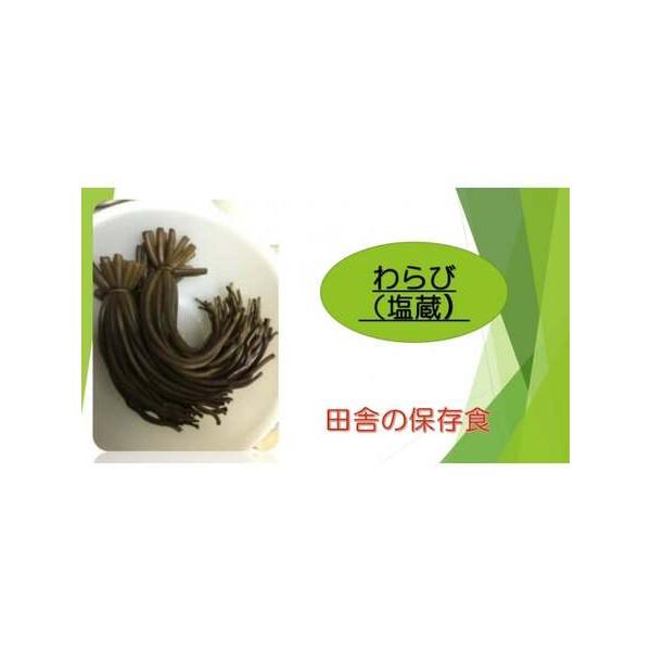 ■ 容量　わらび　1kg■ 配送について　入金確認後随時発送　タイプ：【冷凍】