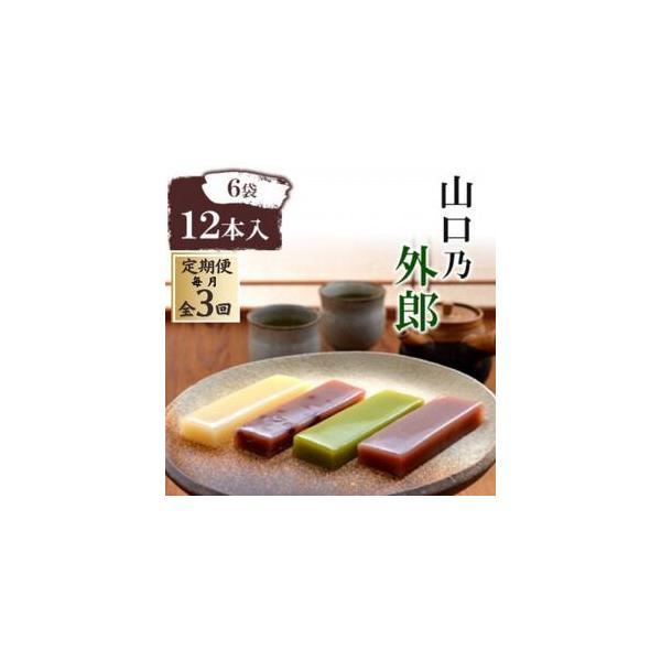 ■ 容量　※上記に記載■ 配送について　【1回目】毎月末日までのお支払いで翌月中旬より順次発送【2回目以降】前回の1ヵ月後より順次発送　タイプ：【常温】【定期】