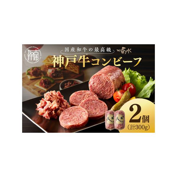 ■ 容量　150g×2個■ 配送について　入金確認後、1ヶ月ほどで発送予定　(年末年始を除く)　タイプ：【冷凍】