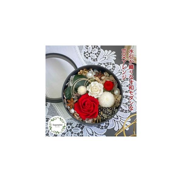 ■ 容量　プリザーブドフラワー　美織（みおり）　１個　【サイズ】　約Φ13×H9.5cm　■ 配送について　ご入金確認後、2週間程で発送いたします。　※配送対象外【離島・北海道・沖縄】　タイプ：【常温】