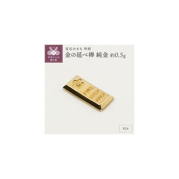 K24純金ミニピュア 金の延べ棒の返礼品画像