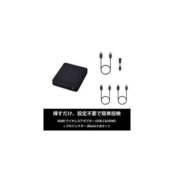 ふるさと納税 ベッドルームプロジェクターNX1 ブラック ワイヤレスアダプター(USB-C＆HDMI) 3点セット 神奈川県川崎市