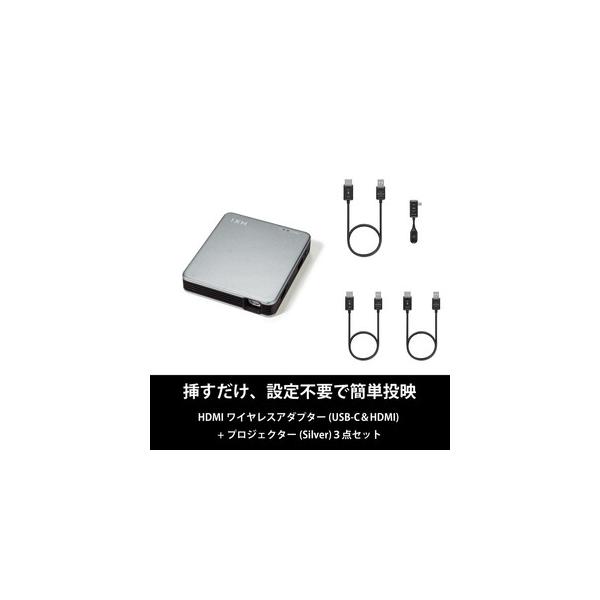 ふるさと納税 ベッドルームプロジェクターNX1 シルバー ワイヤレスアダプター(USB-C＆HDMI) 3点セット 神奈川県川崎市