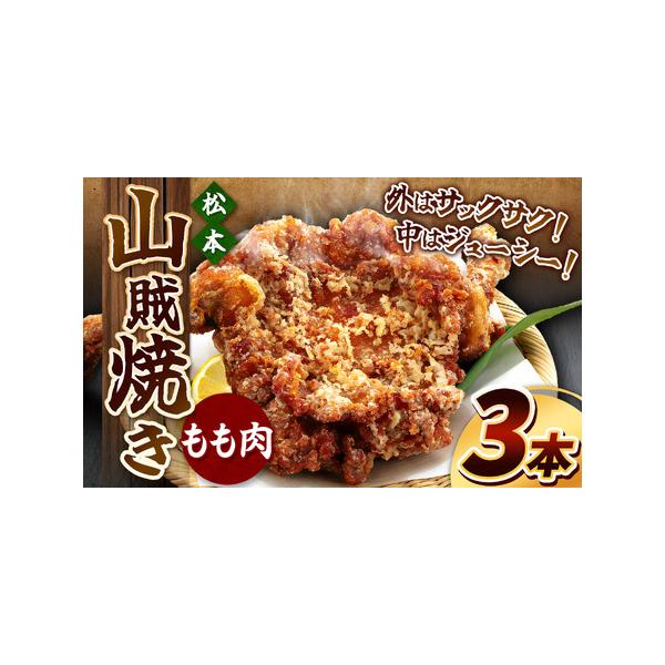 ■ 容量　山賊焼き 400~450ｇ×3　約3人前です。　タイプ：【冷凍】