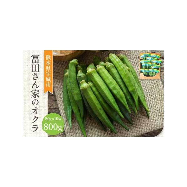 ■ 容量　800g（80g×10袋）　※梱包材、箱別の重量■ 配送について　2025年12月中旬から2026年4月中旬頃 順次発送予定　タイプ：【冷蔵】