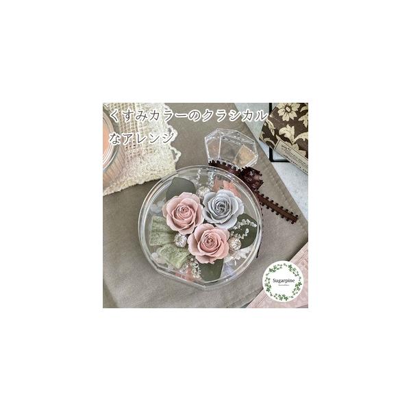 ■ 容量　プリザーブドフラワー　ロザリー　１個　【サイズ】　商品サイズ：約W10.8×D6×H14.5cm　ケースサイズ：W11×D16×H6.5cm■ 配送について　ご入金確認後、2週間程で発送いたします。　※配送対象外【離島・北海道・沖...