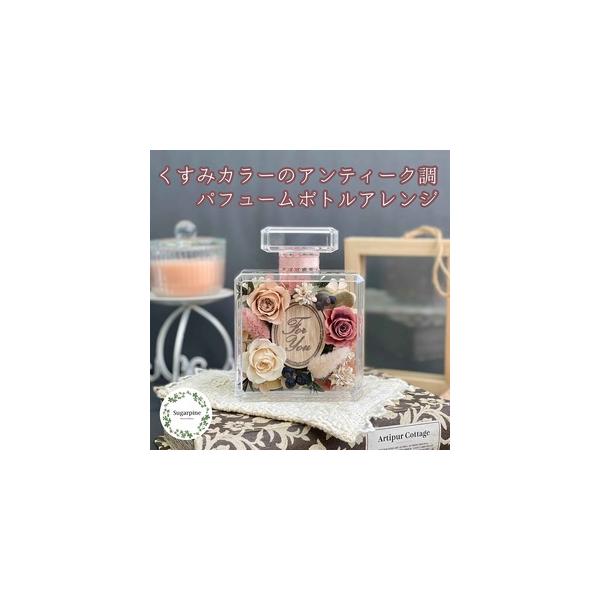 ■ 容量　ブリザーブドフラワー　エミュ　１個　【サイズ】　商品サイズ：約W10×D6×H13.5cm　ケースサイズ：W10.5×D14.5×H6.5cm　■ 配送について　ご入金確認後、2週間程で発送いたします。　※配送対象外【離島・北海道...