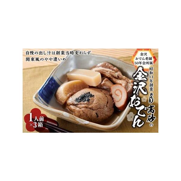 ■ 容量　1人前×3箱　【賞味期限】　製造日より6ヶ月有効　【アレルギー】　小麦、卵、ごま、さば、大豆、やまいも　食品の材料の中にアレルギー品目が一部含まれています。　※ 表示内容に関しては各事業者の指定に基づき掲載しており、一切の内容を保...