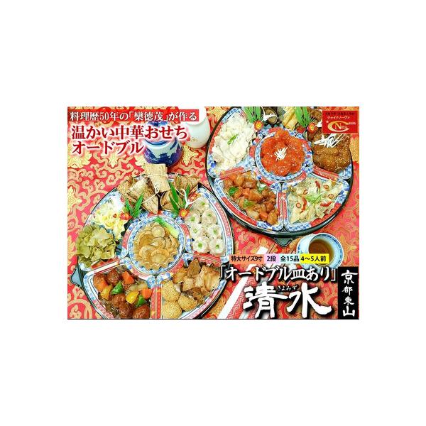 ■ 容量　・フカヒレ姿煮（1枚）×2パック　・中華おせち　全15品　4〜5人前（オードブル皿あり）　【一の重】　・ホタテのオイスターソース炒め　・肉団子の黒酢あんかけ　・ゴマ団子　・東坡肉(トンポーロウ)　・肉シュウマイ　・中華ちまき　・白...