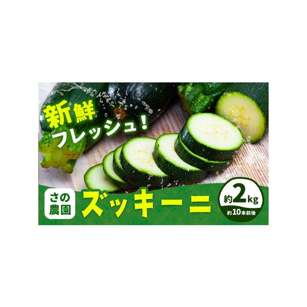 ■ 容量　約2kg(約10本前後)■ 配送について　2026年4月中旬-7月上旬頃出荷　タイプ：【冷蔵】