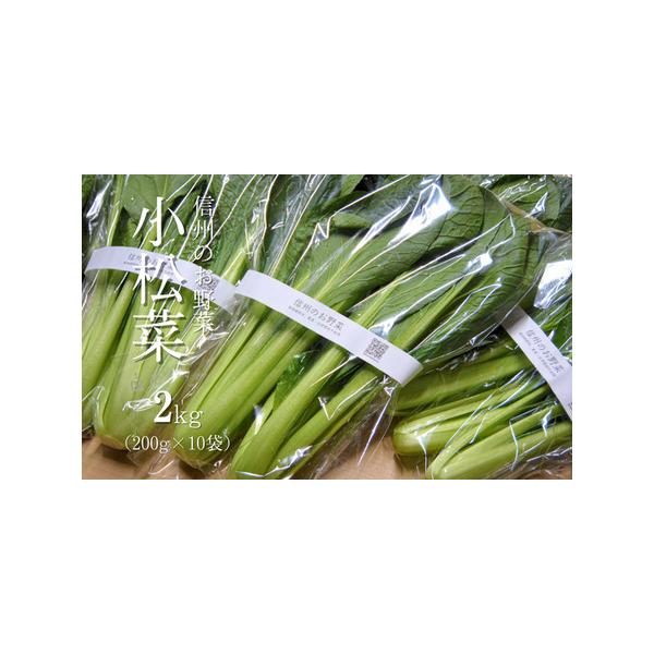 ■ 容量　約2kg（200g×10袋）■ 配送について　※野菜の収穫状況により、お届けにお時間をいただく可能性がございますので予めご了承ください。　※長期ご不在や保管期間の期限切れ等、お客様都合によってお受け取りいただけなかった場合の再送は...