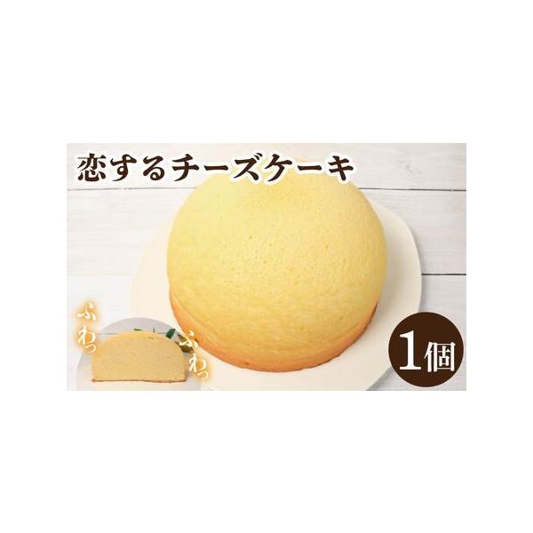 ■ 容量　恋するチーズケーキ 1個／ブルーベリーソース 1袋　・5号サイズ（4〜6人前）　・直径約15cm、高さ約8cm■ 配送について　入金確認から2週間〜1ヶ月程度で配送いたします。　※こちらの返礼品は、配送日付指定不可となります。　タ...