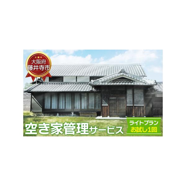 ■ 容量　【内容】　ライトプランお試し1回　　有効期限：申込書返送確認後1ヶ月以内に実施　提供元：株式会社凡美社■ 配送について　通年　タイプ：【常温】