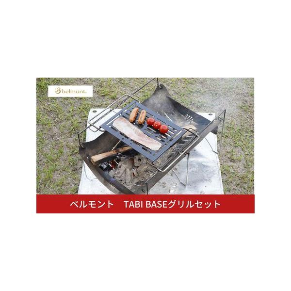 ふるさと納税TABIBASE焚き火台グリルセット