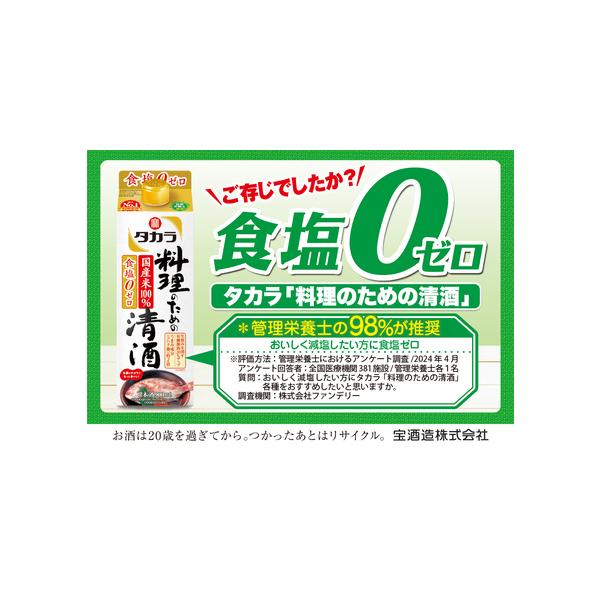 ■ 容量　900ml×6本■ 配送について　決済から2週間程度で発送　タイプ：【常温】