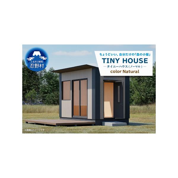 ■ 容量　【内容】　トレーラーハウス【ナチュラル】　※本体　　【提供サービス詳細】　忍野村産間伐檜、5kw相当薪ストーブ搭載　・MOKI ストーブ（ストーン/ストーブガード）一式　・平面波楽樹「ポロニア」 桐スピーカーシステム 一式　　【ス...