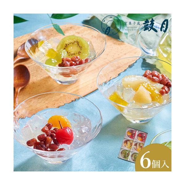 ふるさと納税 【鼓月】あんみつ 6個入｜京都 千寿せんべい 有名店 人気 和菓子  京都府京都市