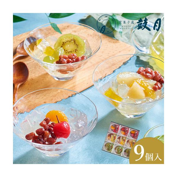 ふるさと納税 【鼓月】あんみつ 9個入｜京都 千寿せんべい 有名店 人気 和菓子  京都府京都市