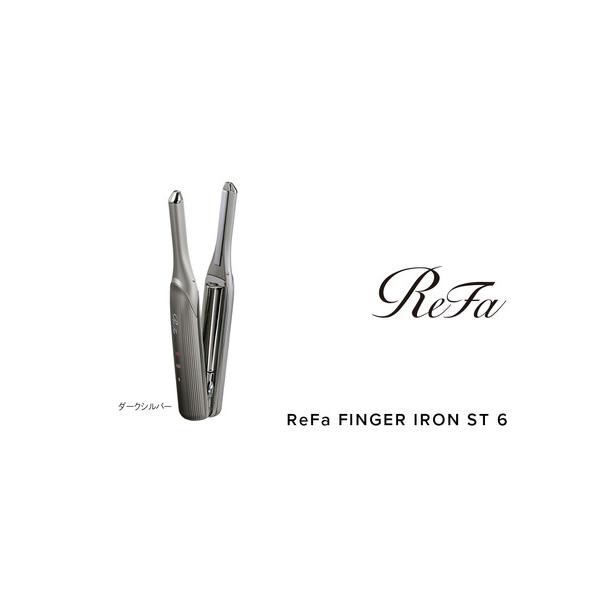 ふるさと納税 ReFa FINGER IRON ST 6【ダークシルバー】 アイロン
