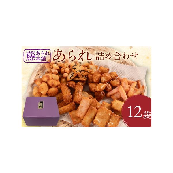 あられ s-l1200.jpg