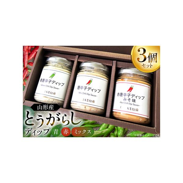 ■ 容量　■内容量　120g×3個　・ベジタブルソース青唐辛子×1個　・ベジタブルソース赤唐辛子×1個　・ベジタブルソース赤＆青唐辛子×1個　　■原材料名　・ベジタブルソース青唐辛子：マヨネーズ（国内製造）、チーズフード（ナチュラルチーズ、...