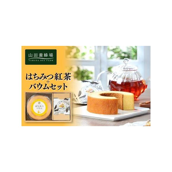 ■ 容量　内容量：はちみつ紅茶2g×9包、はちみつバウム1個　箱サイズ：縦17cm×横27cm×高さ7cm■ 配送について　ご入金確認後準備出来次第、順次発送いたします。　タイプ：【常温】