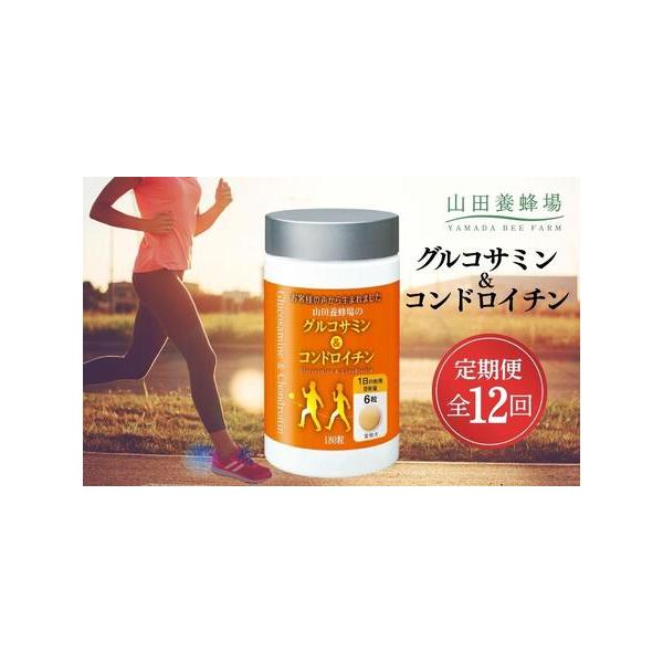 ■ 容量　＜定期便全12回＞グルコサミン＆コンドロイチン×1個■ 配送について　ご入金確認後、2〜3週間程度で順次発送予定　※毎月1回「グルコサミン＆コンドロイチン」を定期便の回数分お送りいたします。　タイプ：【常温】