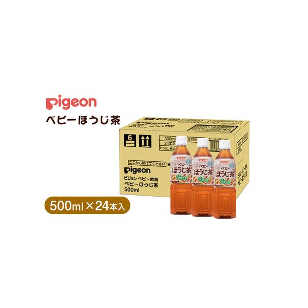 ■ 容量　500ml×24本■ 配送について　2026年4月頃より発送予定　寄附入金確認後、2〜3週間程度で発送　※在庫状況により出荷が遅れる場合がございます。　タイプ：【常温】