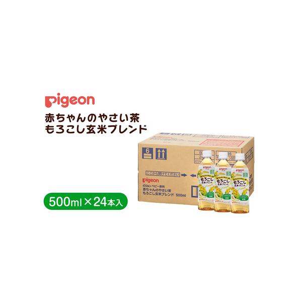 ■ 容量　500ml×24本■ 配送について　2026年4月頃より発送予定　寄附入金確認後、2〜3週間程度で発送　※在庫状況により出荷が遅れる場合がございます。　タイプ：【常温】